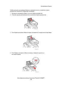 Страница 149