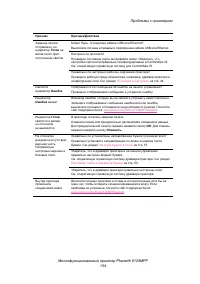 Страница 154