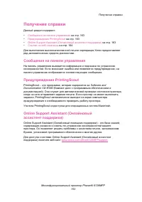 Страница 163