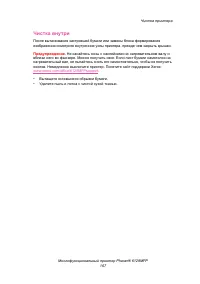 Страница 167