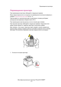 Страница 171