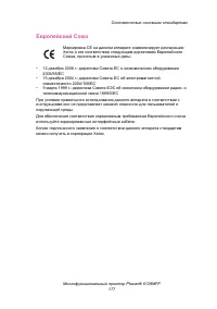 Страница 177