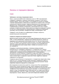 Страница 181