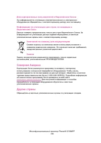 Страница 189