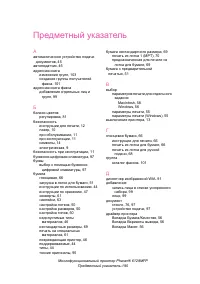 Страница 190