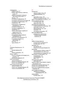 Страница 192