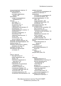 Страница 194