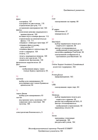 Страница 196