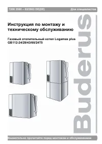 Buderus Logamax plus GB112