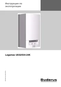 Buderus Logamax U032