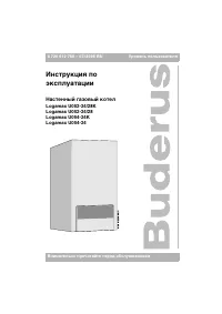 Buderus Logamax U054