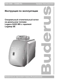 Buderus Logano G225 SE