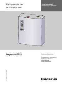 Buderus Logamax E213