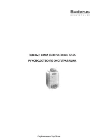 Buderus Logano G125 25