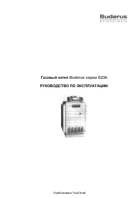 Buderus Logano G234 60