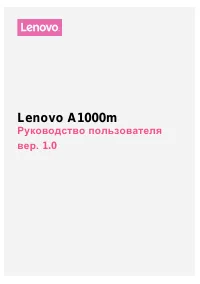 Lenovo VIBE A