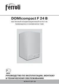 Ferroli Domicompact B F24
