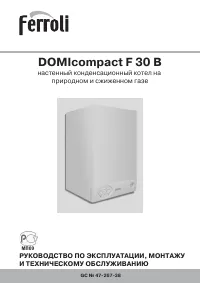 Ferroli Domicompact F30b