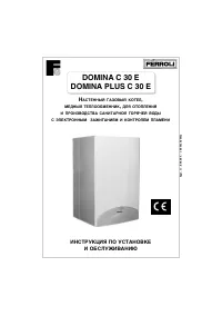 Ferroli Domina C 30