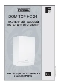 Ferroli Domitop H C24