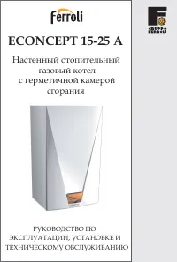 Ferroli Econcept 15 25A