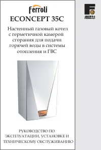 Ferroli Econcept 35C