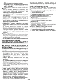 Страница 100