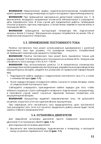 Страница 11
