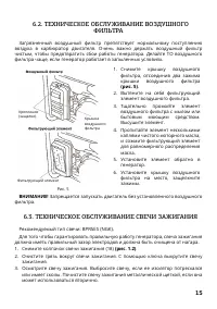 Страница 15