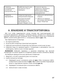 Страница 17