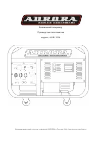 Aurora AGE 12000 DZN PLUS