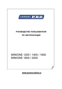 Aurora MINIONE 1600