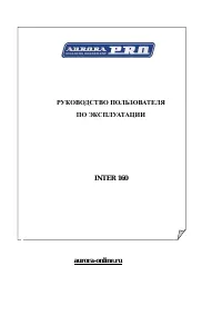 Aurora PRO INTER 160