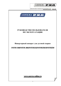 Aurora PRO INTER 200