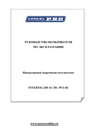 Aurora PRO INTER TIG 200 AC DC PULSE TIG MMA