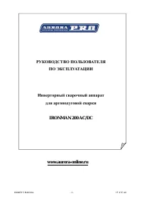 Aurora PRO IRONMAN 200 AC DC TIG MMA