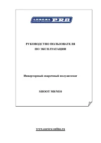 Aurora PRO SHOOT M10