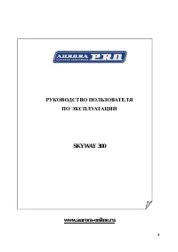 Aurora PRO SKYWAY 300 MIG MAG MMA