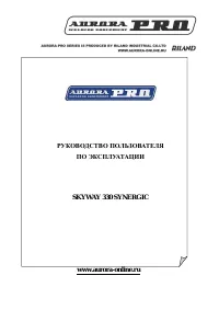 Aurora PRO SKYWAY 330 SYNERGIC MIG MAG MMA