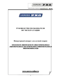 Aurora PRO STRONGHOLD 630