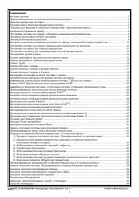 Pantera SLR-5755 ver.2