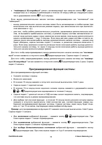 Страница 18