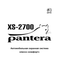Pantera XS-2700