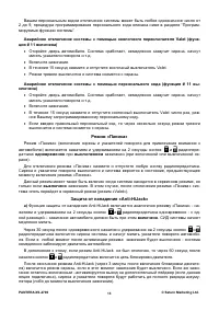 Страница 13