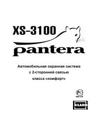 Pantera XS-3100