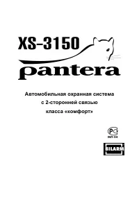 Pantera XS-3150