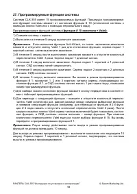 Страница 19