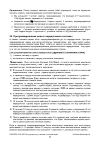 Страница 23