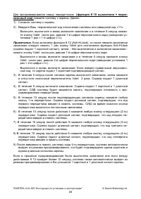 Страница 24