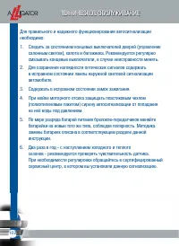 Страница 104